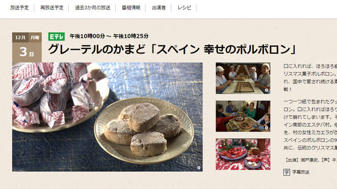 Una captura del espacio que informa sobre el mantecado de Estepa en la NHK