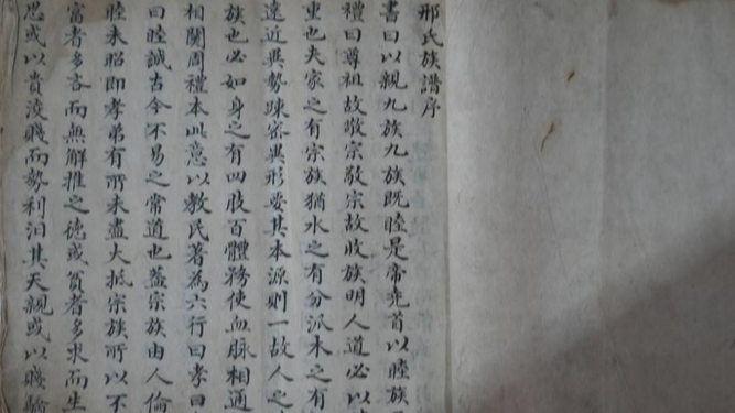 Descubren un manuscrito de 218 años con un árbol genealógico de dos importantes dinastías chinas